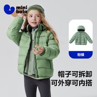 迷你巴拉 三防 儿童羽绒服 可拆帽