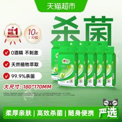 心相印 卫生系列湿巾 去菌 单片独立装