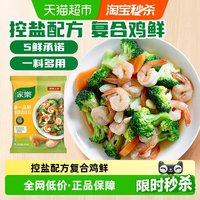 移动端、88VIP：家乐 乐 新一品鸡精调味料400gX1袋