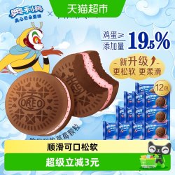 奥利奥 云朵蛋糕 粒粒草莓味 12枚装
