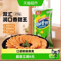 双汇 玉米火腿肠