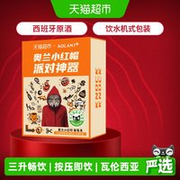 奥兰 小红帽3L装派对露营红酒西班牙进口干红葡萄酒