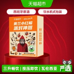 奥兰 小红帽3L装派对露营红酒西班牙进口干红葡萄酒