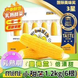 东北农嫂 Northeast Peasant Madame 东北农嫂 中国大陆水果玉米 1.2kg/6根