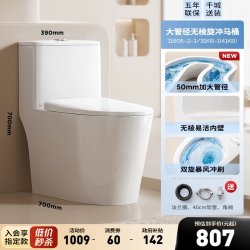 九牧 11396-2-1系列 连体式马桶