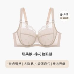 怡倩 大胸显小内衣女薄款夏季胸罩胖mm大码超薄杯文胸