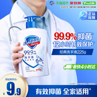 舒肤佳 纯白清香型健康抑菌洗手液