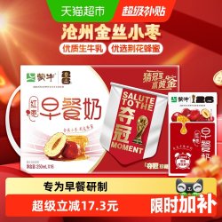 蒙牛 早餐奶 红枣味 250ml*16盒 乳饮料