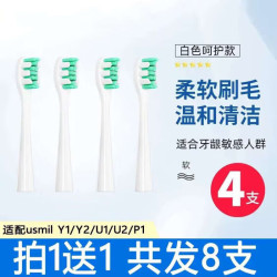 简尚恩 电动牙刷头 Usmile 8支