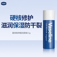 凡士林 手唇修护系列修护型润唇膏 玫瑰花蕾味 3.5g