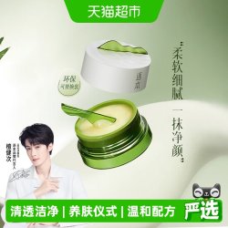 逐本 清欢植萃净颜卸妆膏100ml