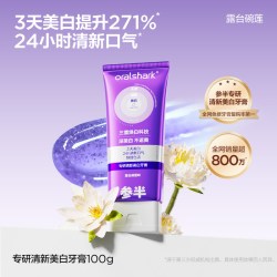 参半 美白清新去黄牙结石含氟抗敏双抗成人牙膏