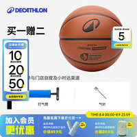 迪卡侬 CONTROL系列 静音防滑 5号篮球 橙色