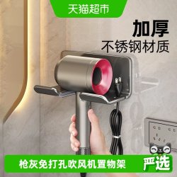 优勤 免打孔吹风机置物架卫生间电吹风挂架浴室壁挂式收纳