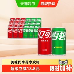 可口可乐 200ml*12罐+雪碧200ml*12罐