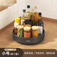意可可 旋转调料置物架 厨房台面收纳