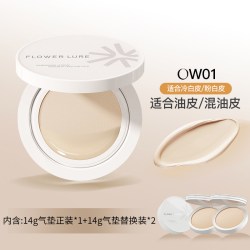 花间颂 气垫遮瑕持久保湿不脱妆粉底BB霜干油皮官方旗舰店正品42g