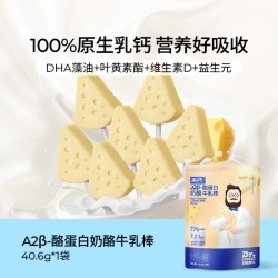 奶酪博士 奶酪造型 高钙A2B-酪蛋白牛乳棒40.6g