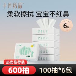 十月结晶 月结晶 婴儿云柔巾100抽*6包