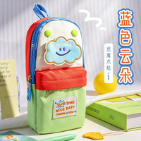 珺北 大容量 儿童笔袋