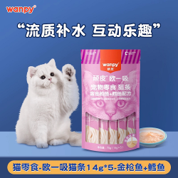 顽皮 欧一吸猫条14g*100条 猫咪湿粮5种口味成幼猫宠物湿粮