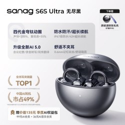 塞那 S6S Ultra 骨传导概念 开放式蓝牙耳机