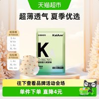 KeiAnn 出品冰淇淋超薄透气拉拉纸尿裤瞬吸婴儿尿不湿正品旗舰