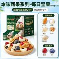 百草味 每日坚果 坚果礼盒750g
