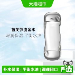 茵芙莎 流金岁月凝润美肤水 200ml