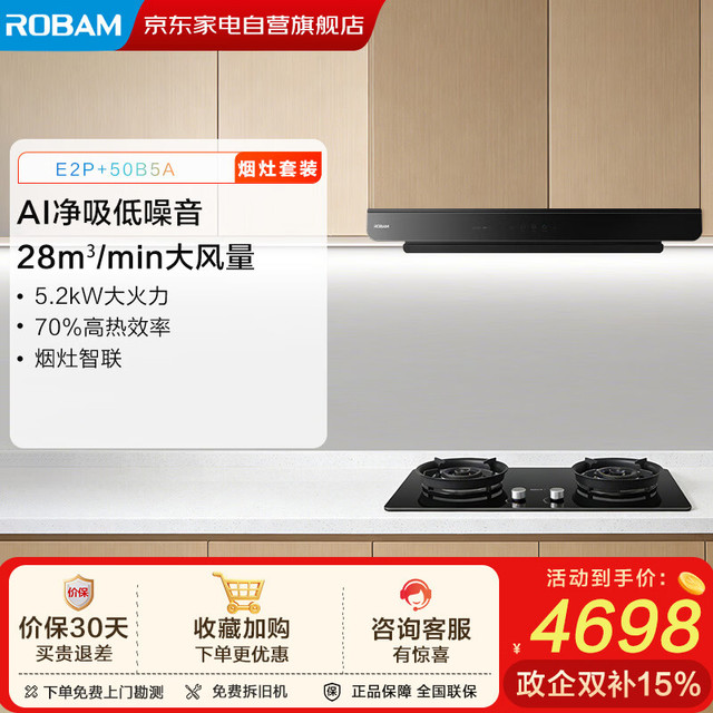 老板 抽吸排油烟机烟灶联动双子星E2P欧式双腔变频大吸力家用套装
