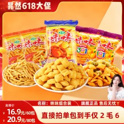 咪咪 MIMI 虾条蟹味粒小包零食大礼包 10g*60包+10g*80包