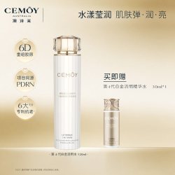 澳诗茉 CEMOY 白金流明护肤套装 (精华水+精华乳)