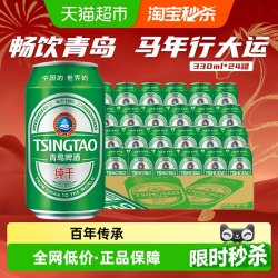 青岛啤酒 纯干 啤酒 330ml*24听