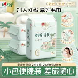 心相印 柔宠棉·柔巾悬挂式洗脸巾一次性洁面巾抽纸洗面巾