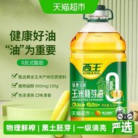 西王 零反式脂肪酸玉米胚芽油 6.08L
