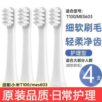 简尚恩 电动牙刷头 小米 8支（适配T300/T500）