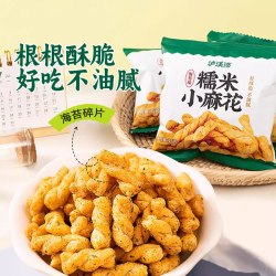 泸溪河 糯米小麻花海苔味 25g*10袋 糕点心蛋糕膨化饼干桃酥休闲零食