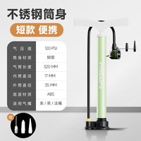 PHILLIPS 不锈钢打气筒自行车汽车电动车通用便携带气压车多功能充气