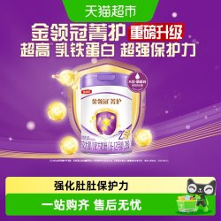 金领冠 菁护系列 婴儿奶粉 国产版