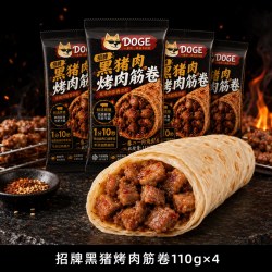 DOGE 中国大陆 黑猪肉烤肉筋卷 110g*4盒