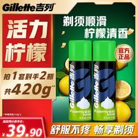 吉列 男士FOAMY剃须泡 清新柠檬型 210g*2
