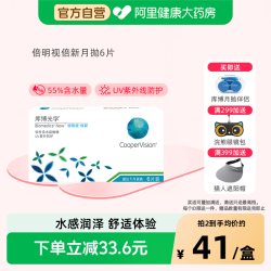 库博 倍明视 倍新 月抛透明隐形眼镜