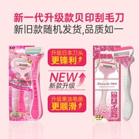 KAI 贝印 女士剃毛刀