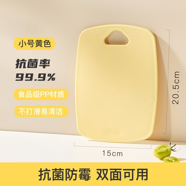 卡罗特 厨房案板水果辅食小菜板 小号