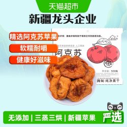 new boundaries 独立包装 苹果干