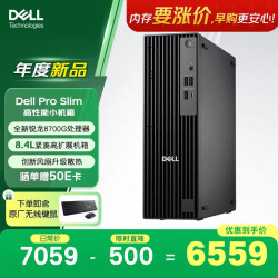 戴尔 新款 Dell Pro OptiPlex 高性能台式电脑主机(锐龙R7-8700G 16G 1T)Ai大模型 商用办公 教育学习