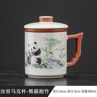 景盏 景德镇汝窑熊猫杯茶水分