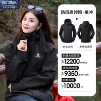 骆驼 防风防水 冲锋衣