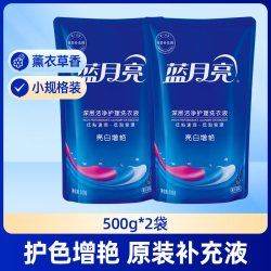 蓝月亮 亮白增艳洗衣液 薰衣草香