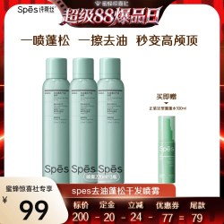 诗裴丝 干发喷雾免洗蓬松喷雾头发控油神器220ml